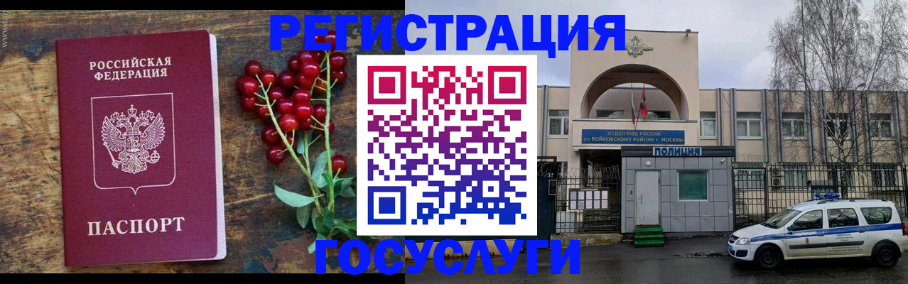 прописка 2025 в Кимрах