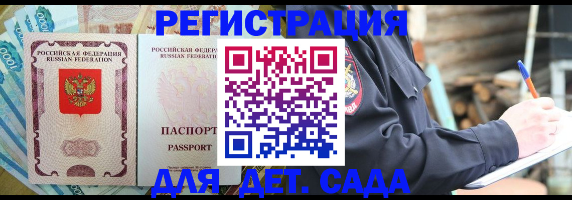 прописка иностранных граждан в Кимрах